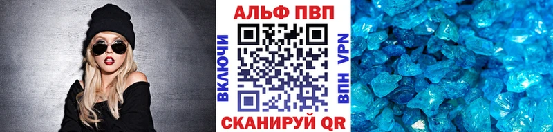 Альфа ПВП VHQ Нефтекумск