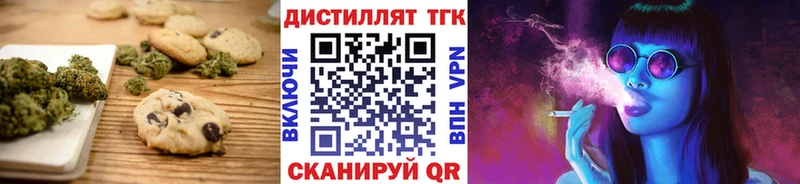 Еда ТГК марихуана  Нефтекумск 