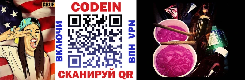 shop официальный сайт Нефтекумск Codein Purple Drank
