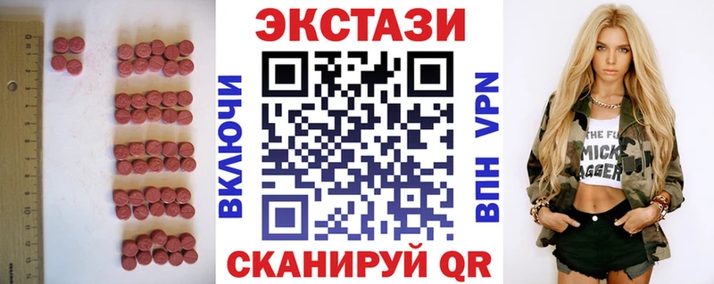 Ecstasy 280мг  что такое наркотик  Нефтекумск 