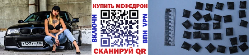 МЯУ-МЯУ кристаллы  Нефтекумск 