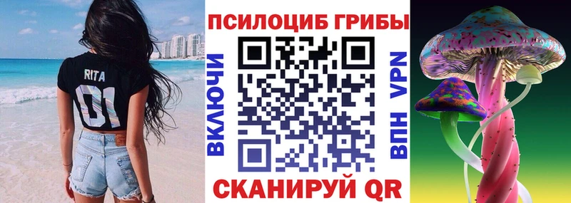 Псилоцибиновые грибы прущие грибы Нефтекумск